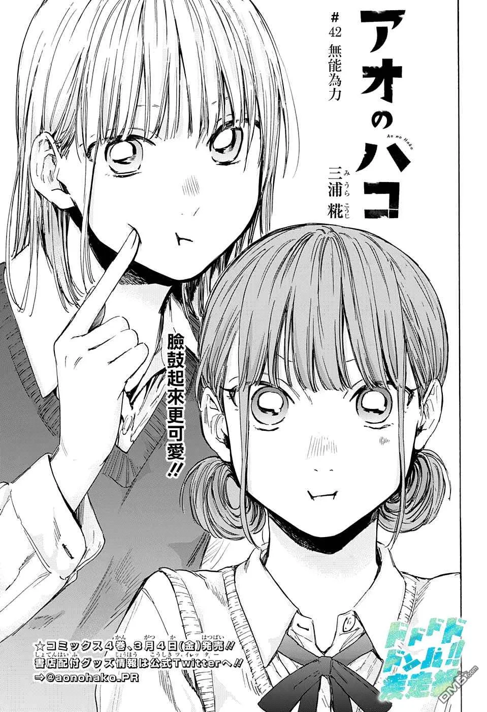 第42话 第1页