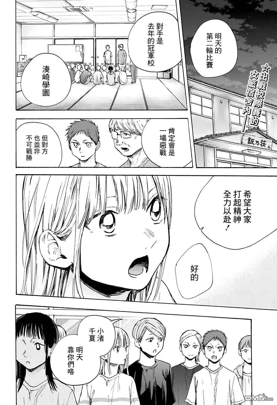 第42话 第2页