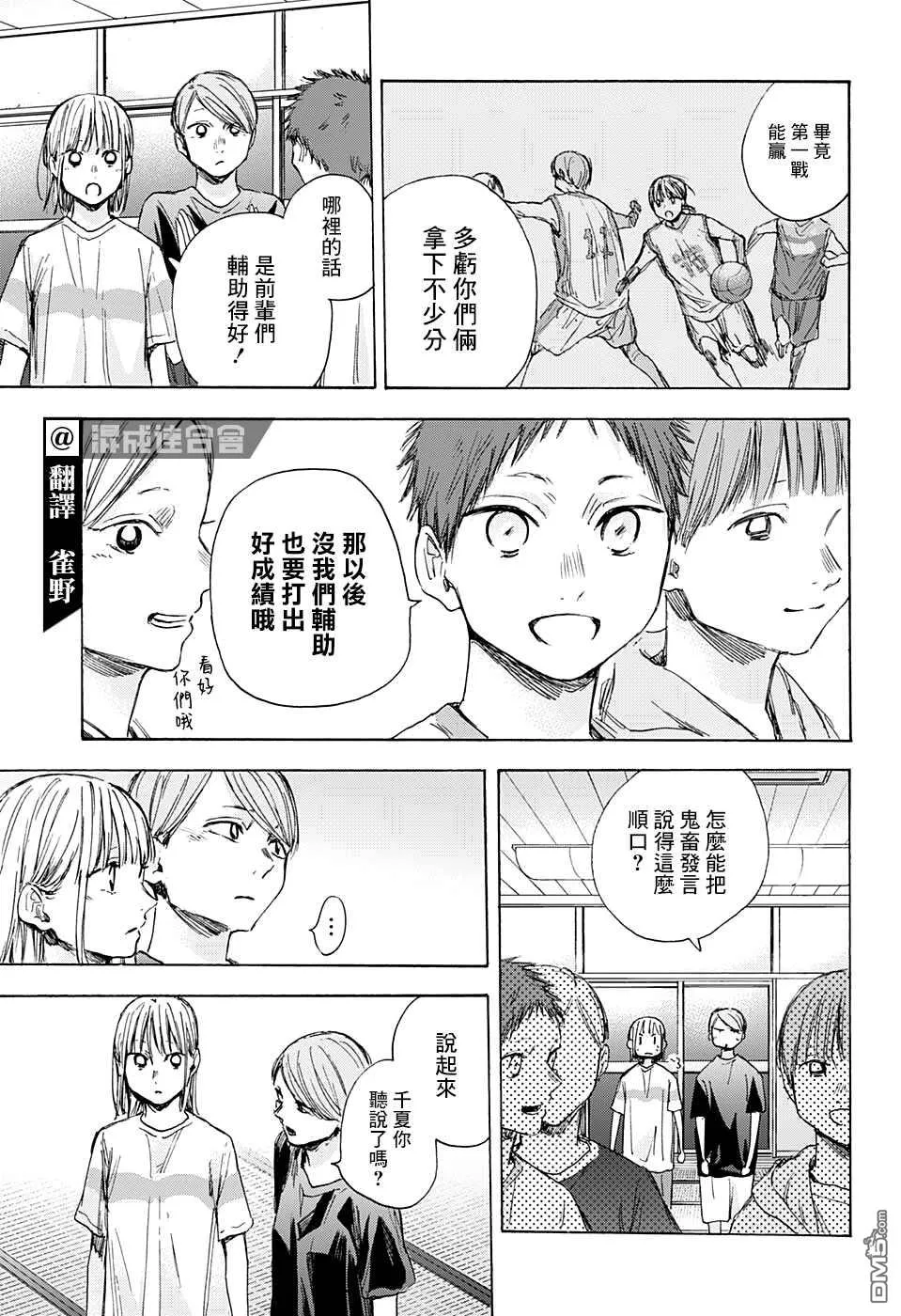 第42话 第3页