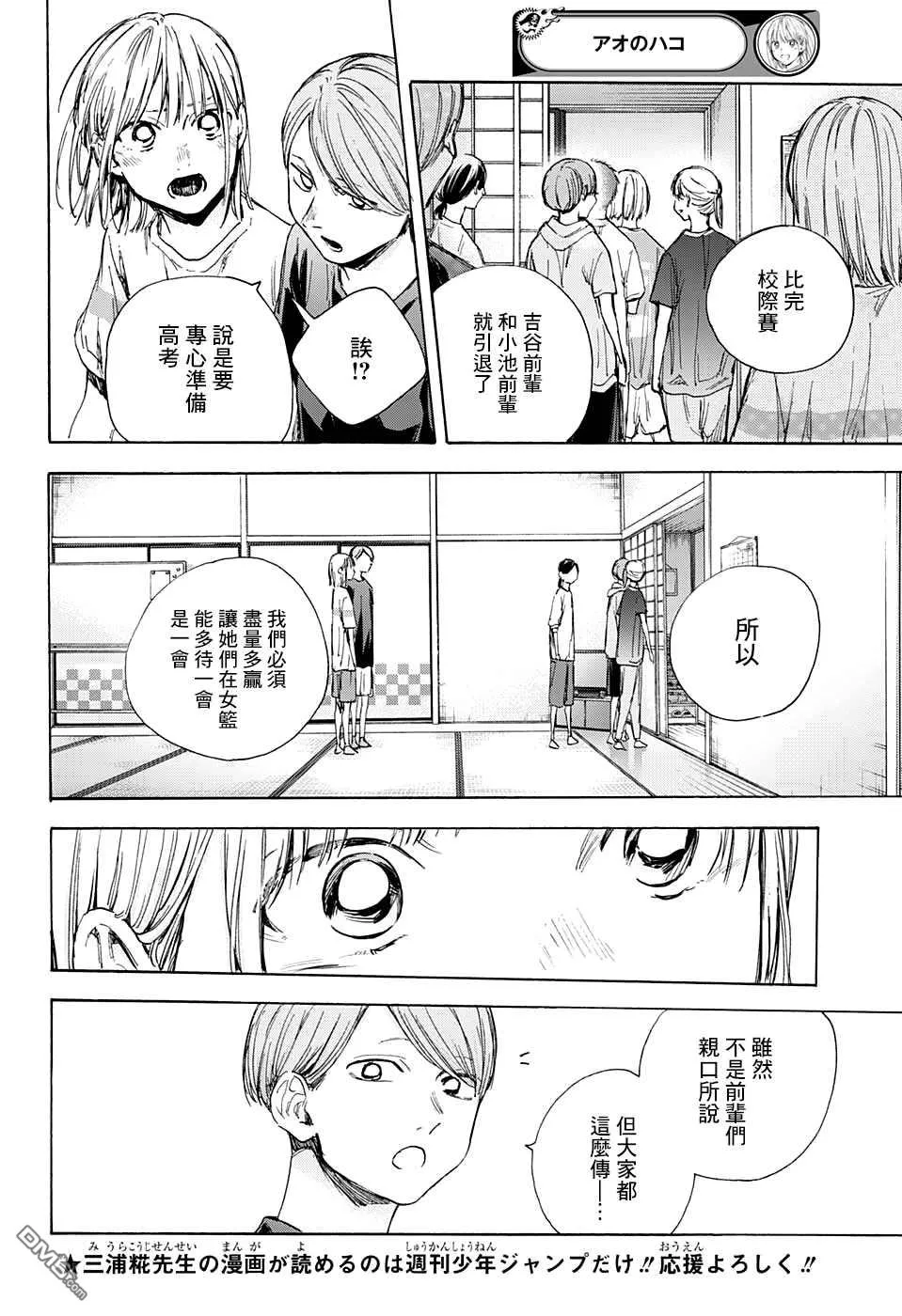 第42话 第4页