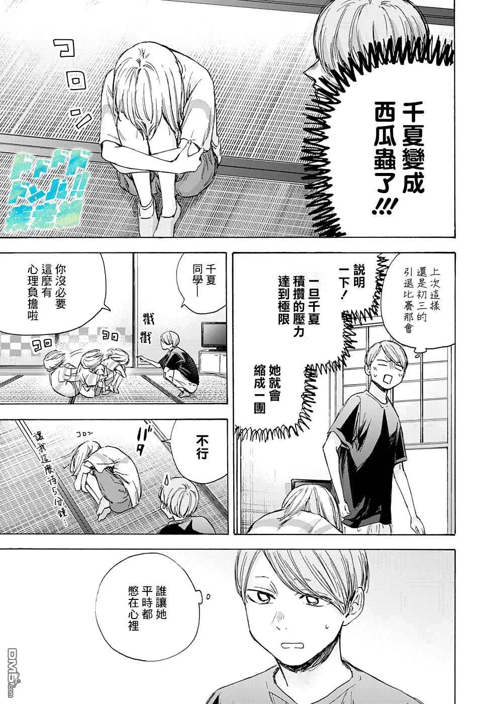 第42话 第5页
