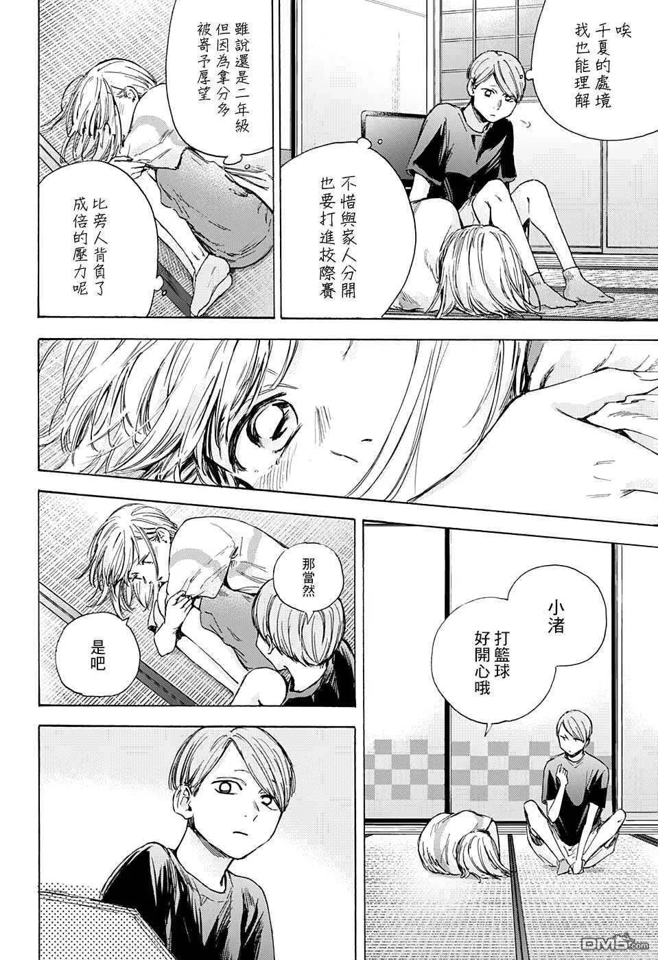第42话 第6页