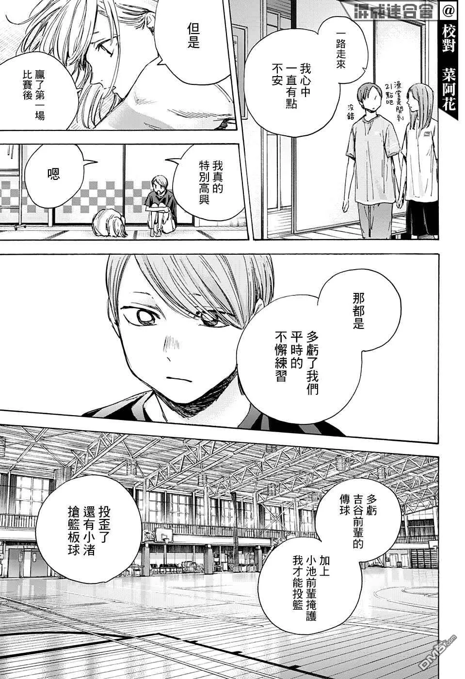 第42话 第7页