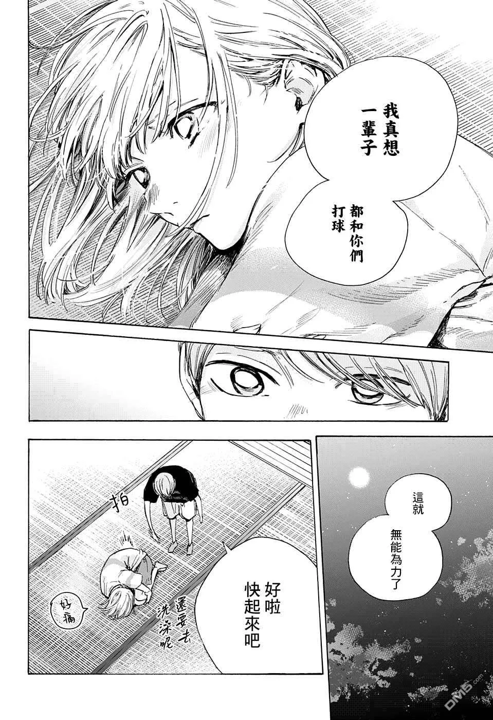 第42话 第8页