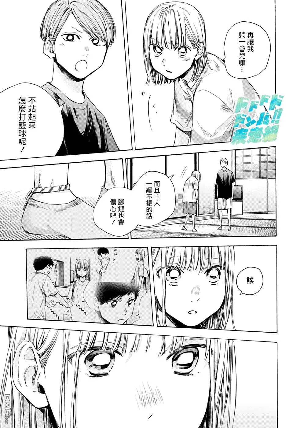 第42话 第9页