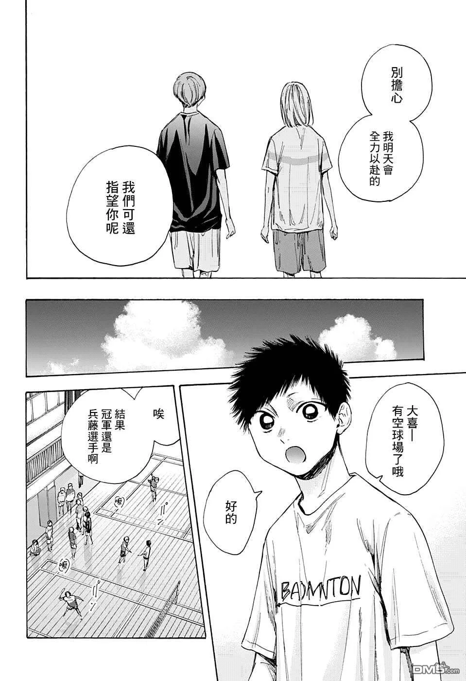 第42话 第10页