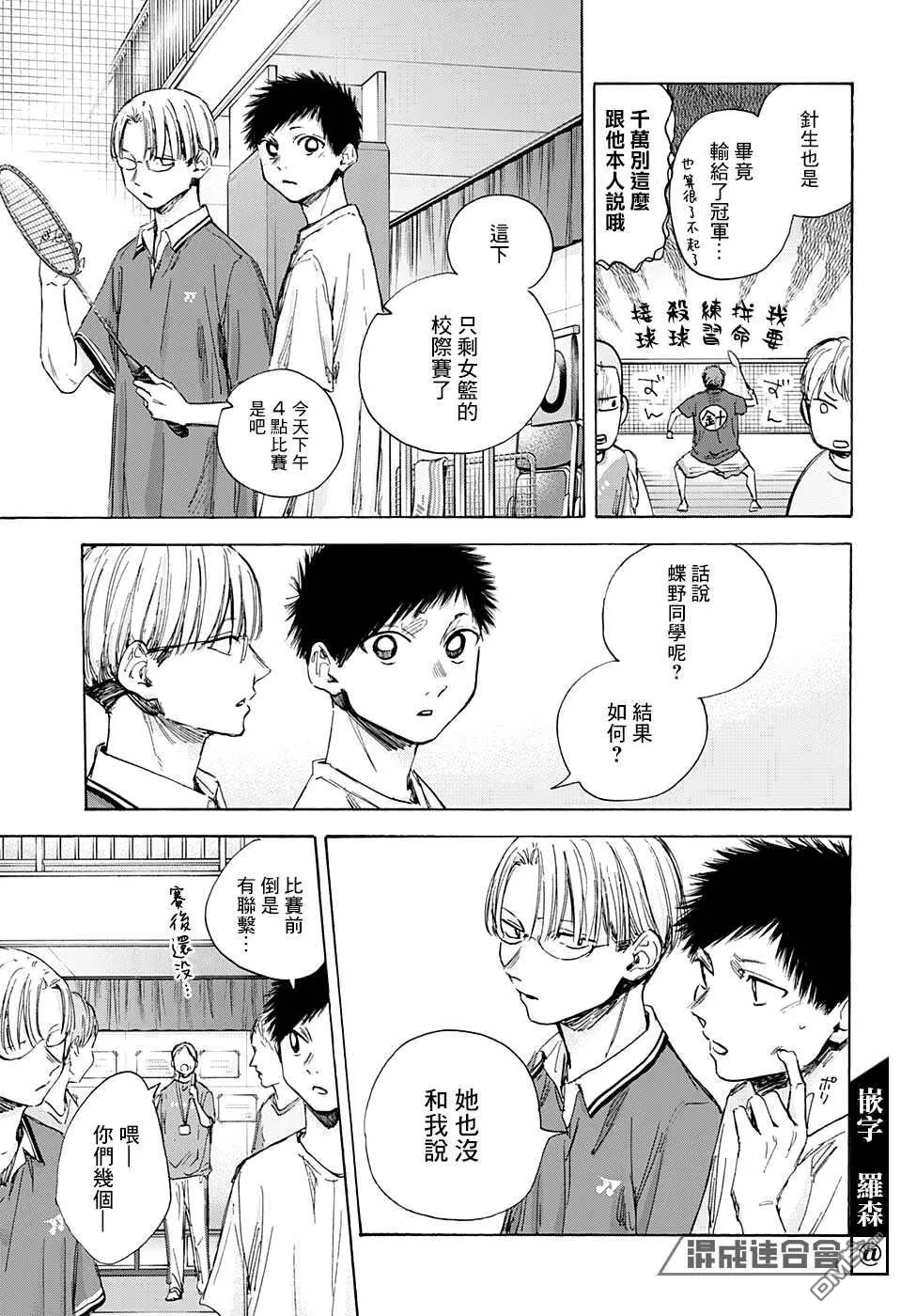 第42话 第11页