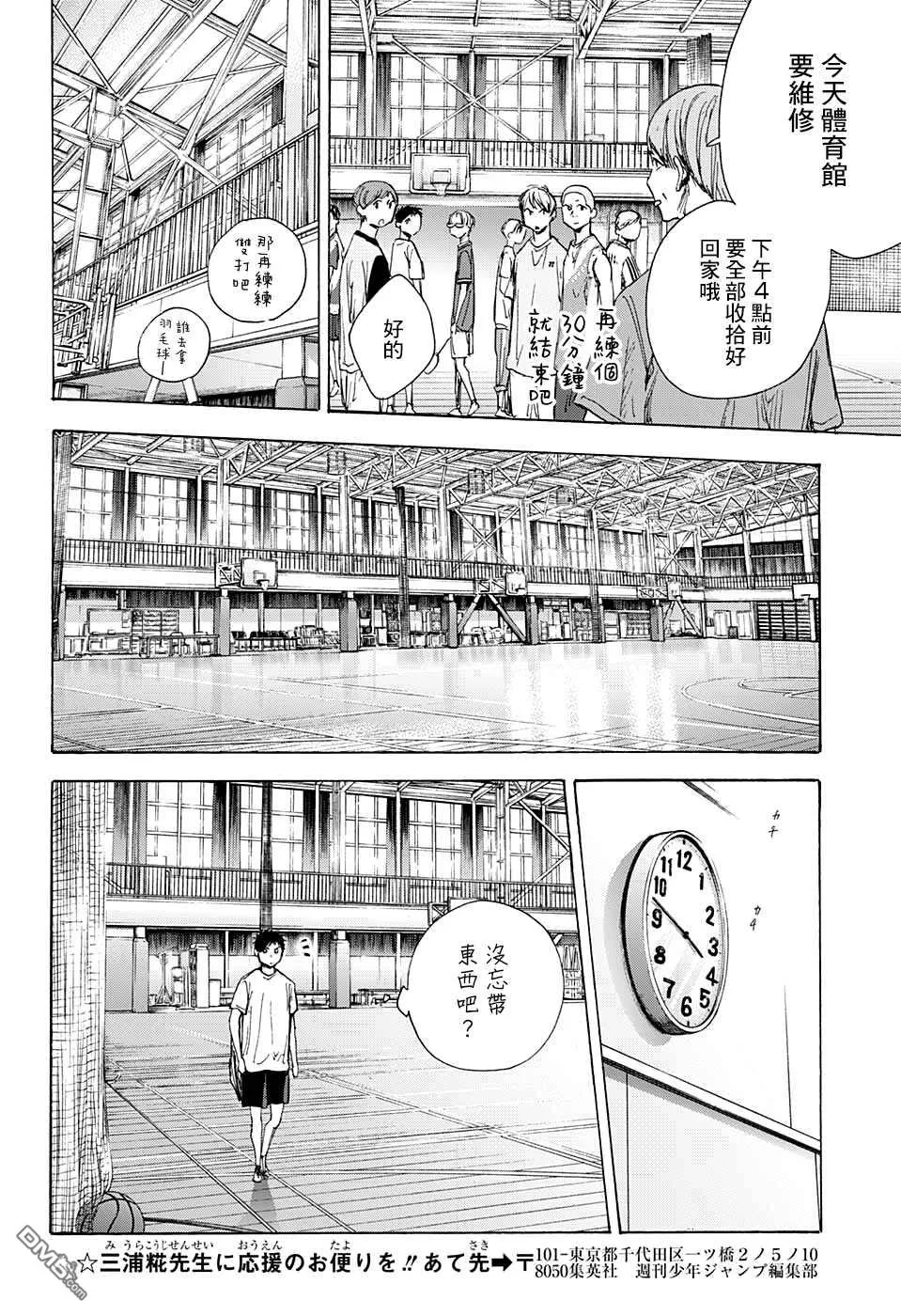 第42话 第12页