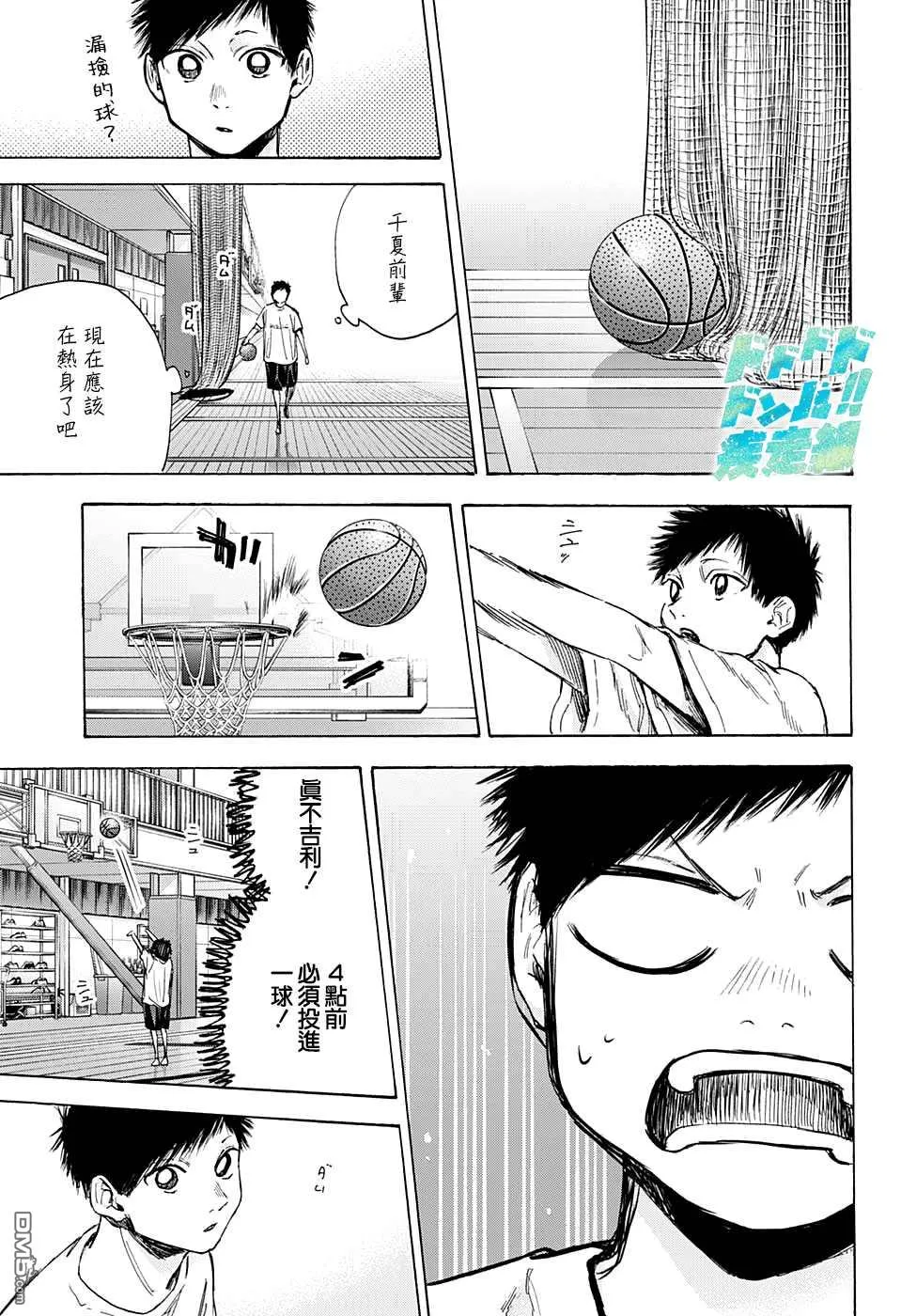 第42话 第13页