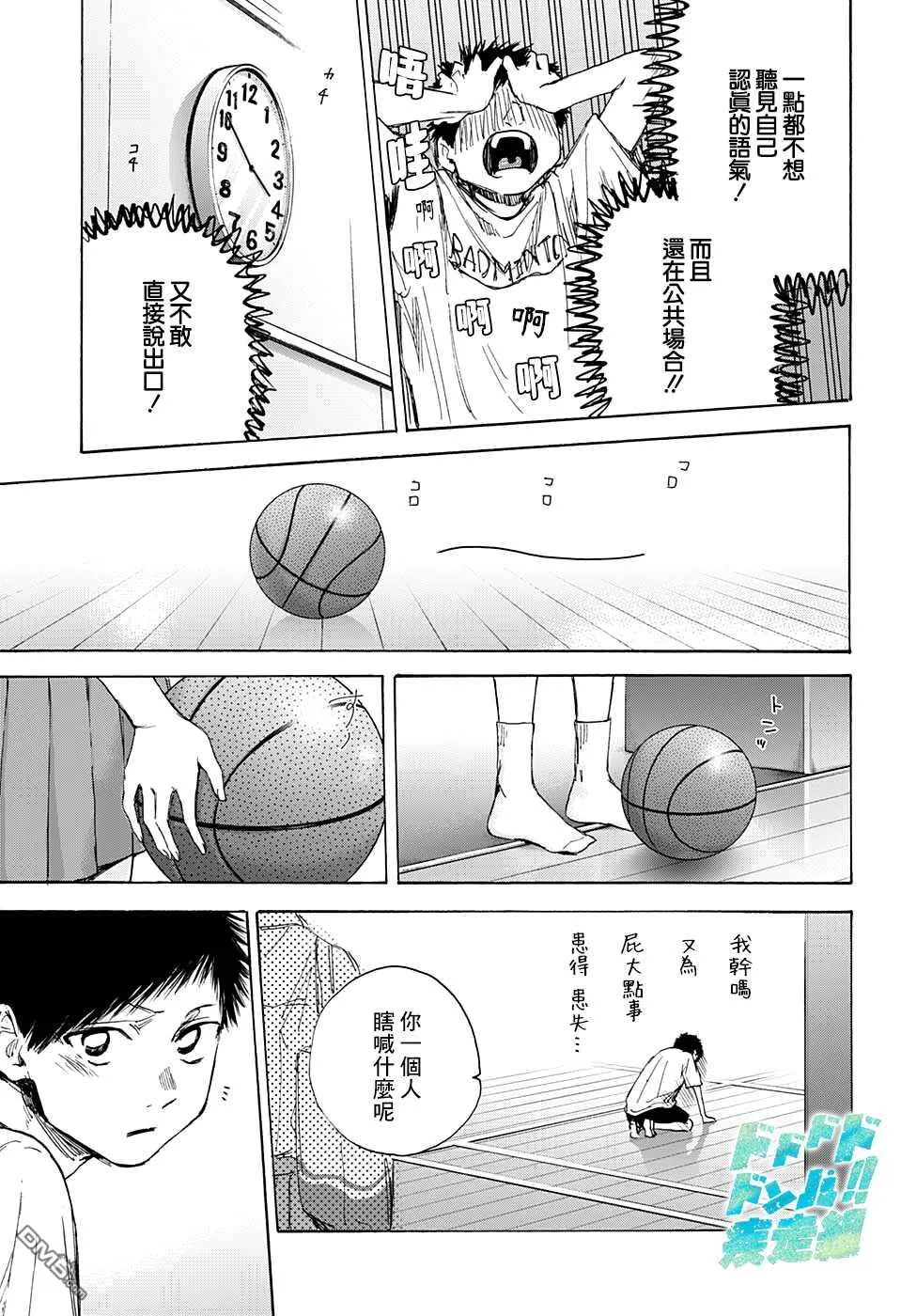 第42话 第17页