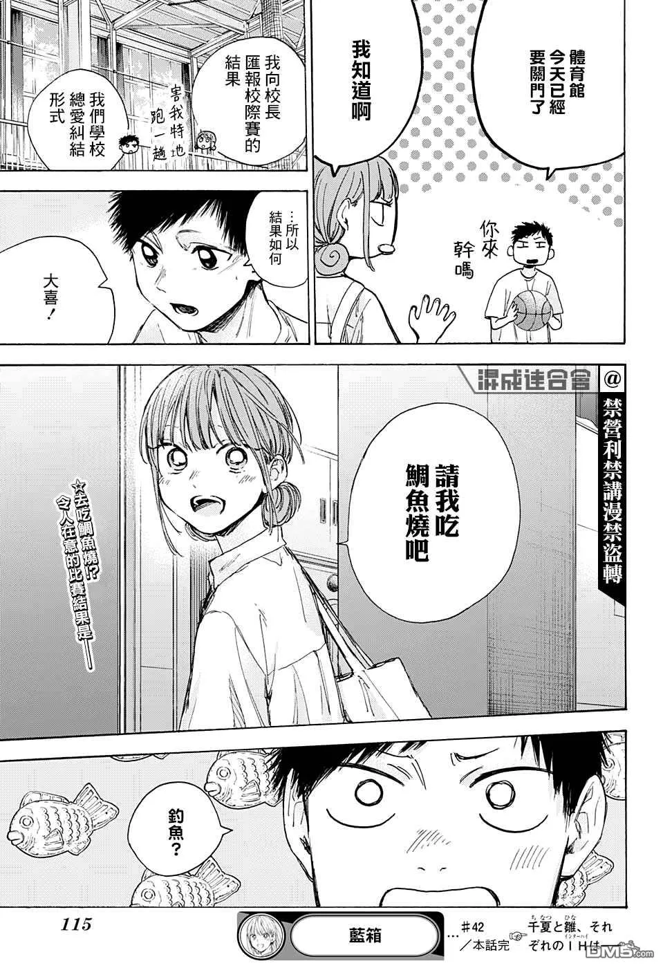 第42话 第19页