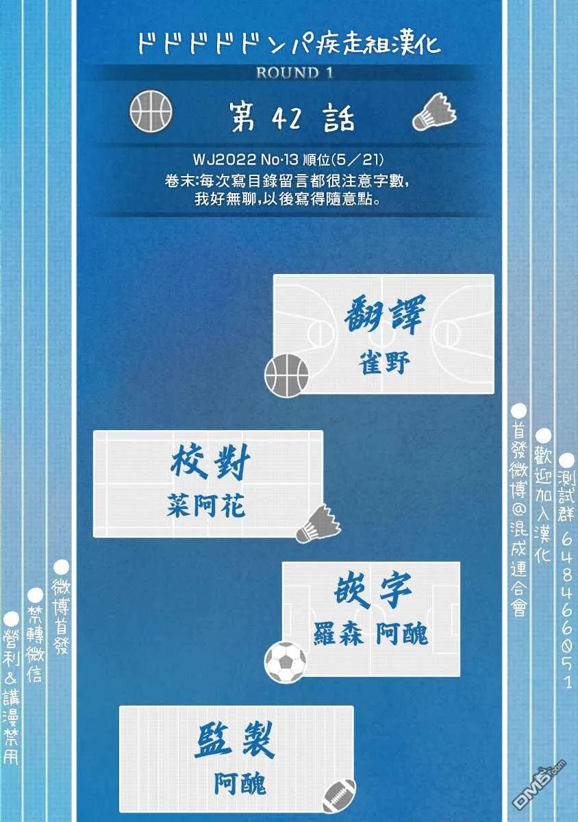 第42话 第20页