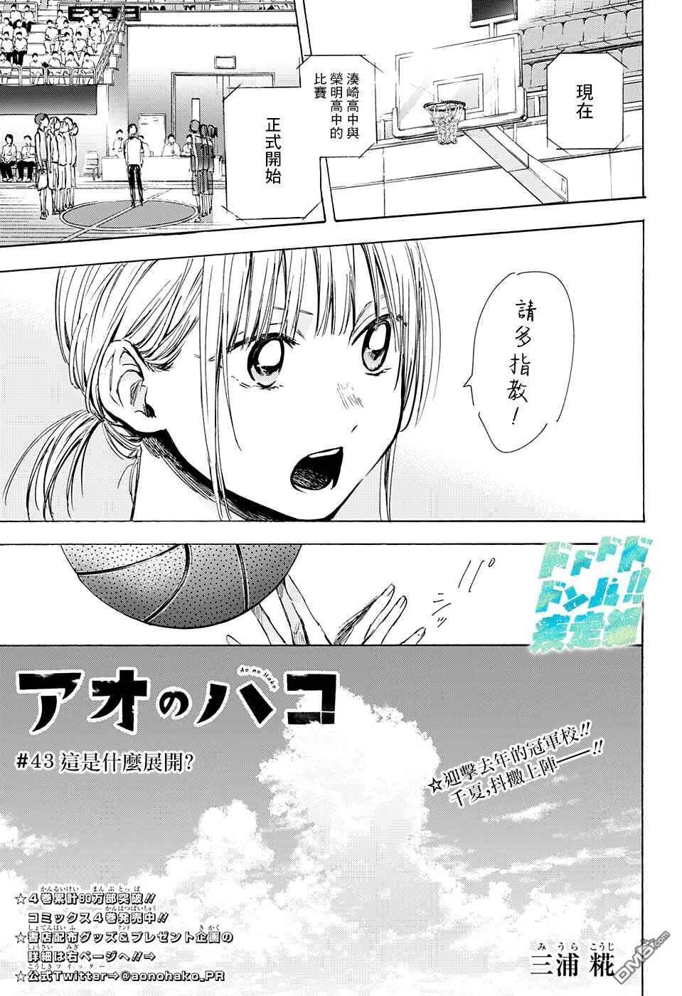 第43话 第1页