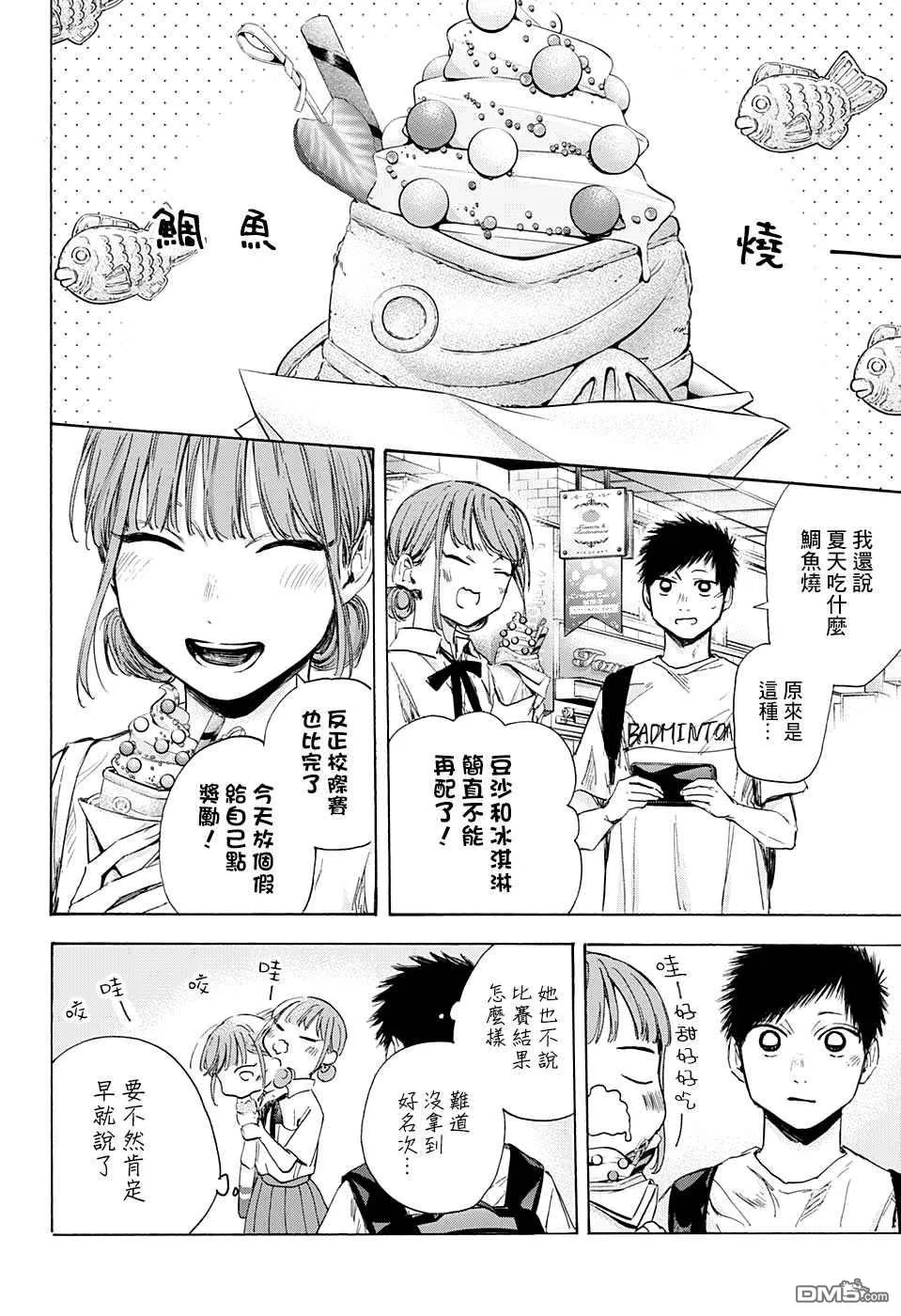 第43话 第2页