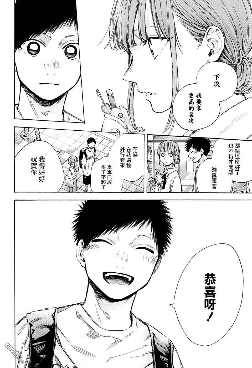 第43话 第4页