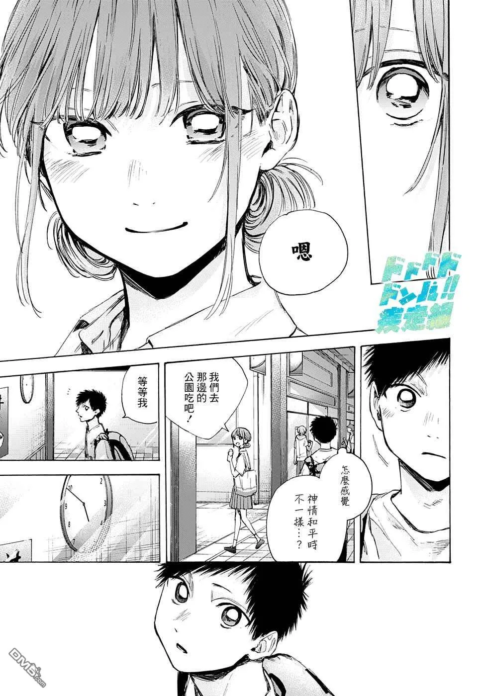第43话 第5页