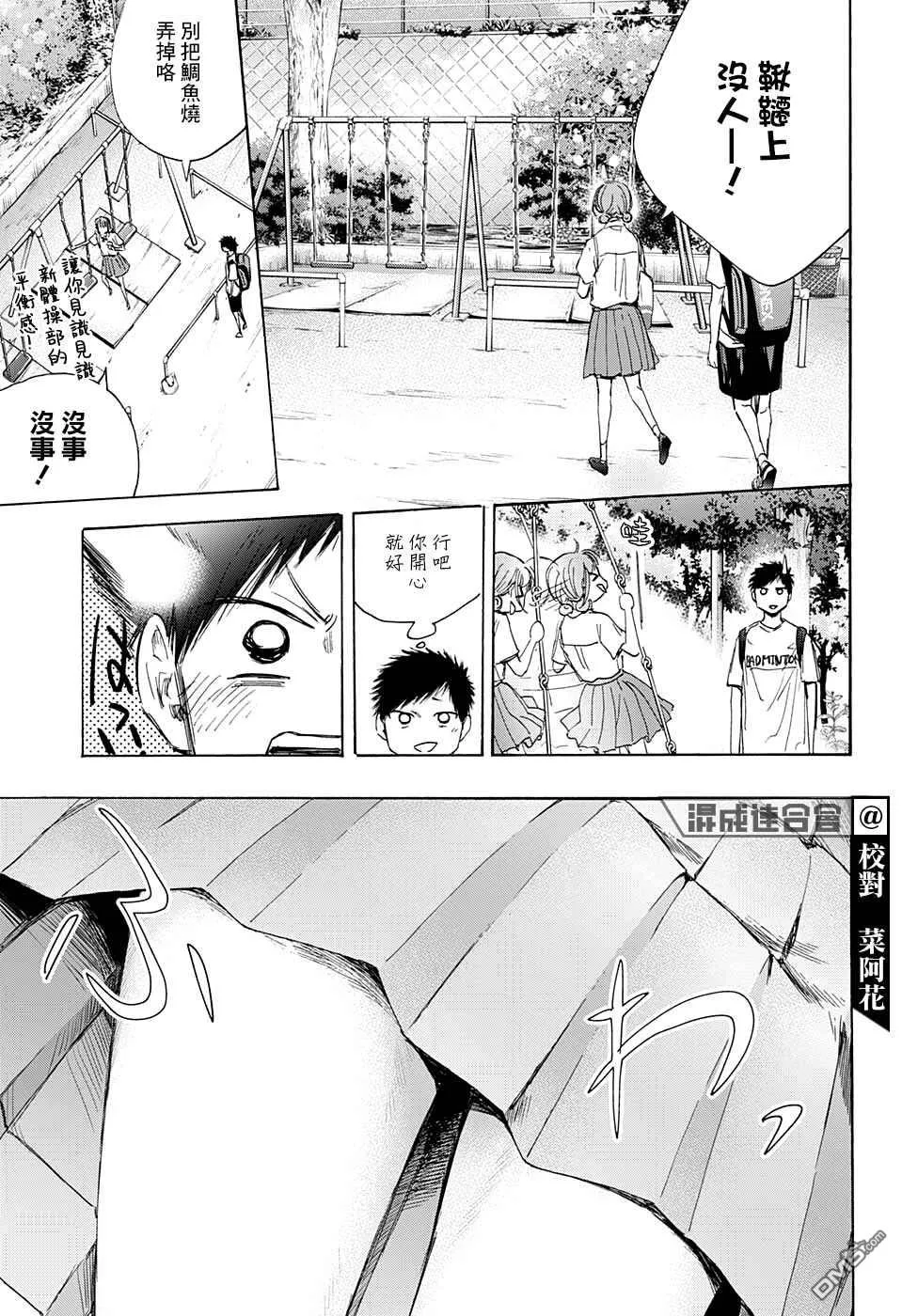 第43话 第7页