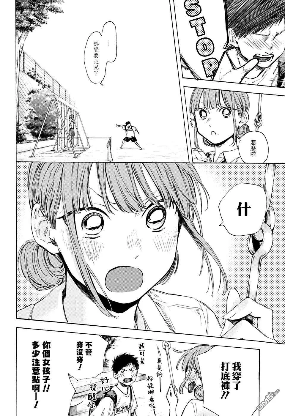 第43话 第8页