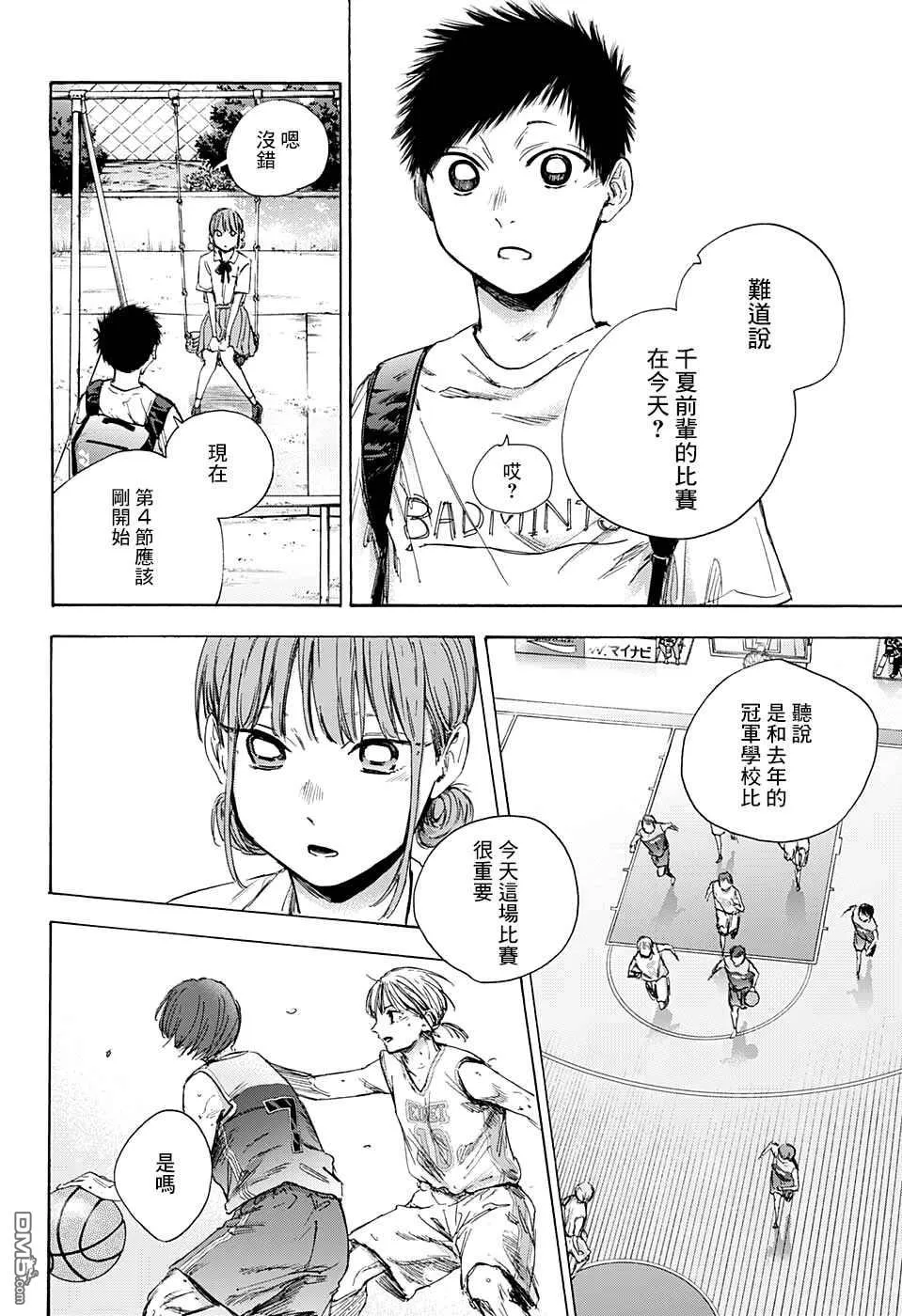 第43话 第10页