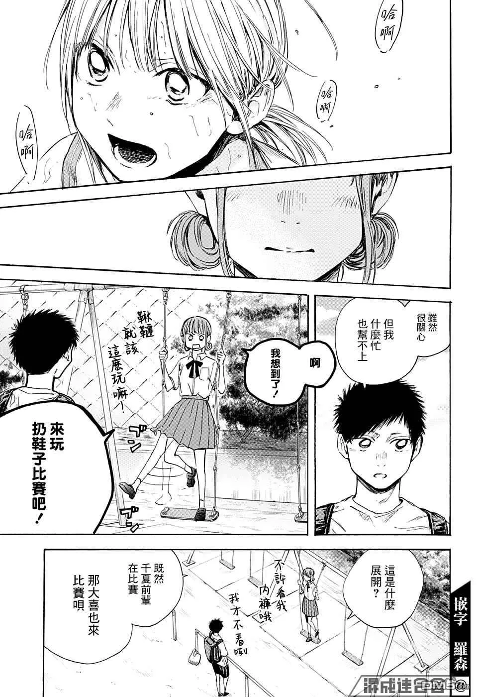 第43话 第11页