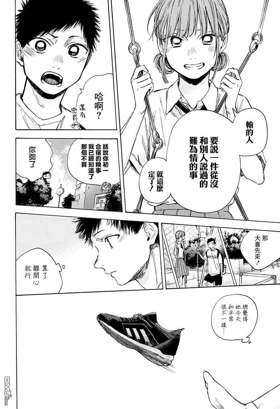 第43话 第12页