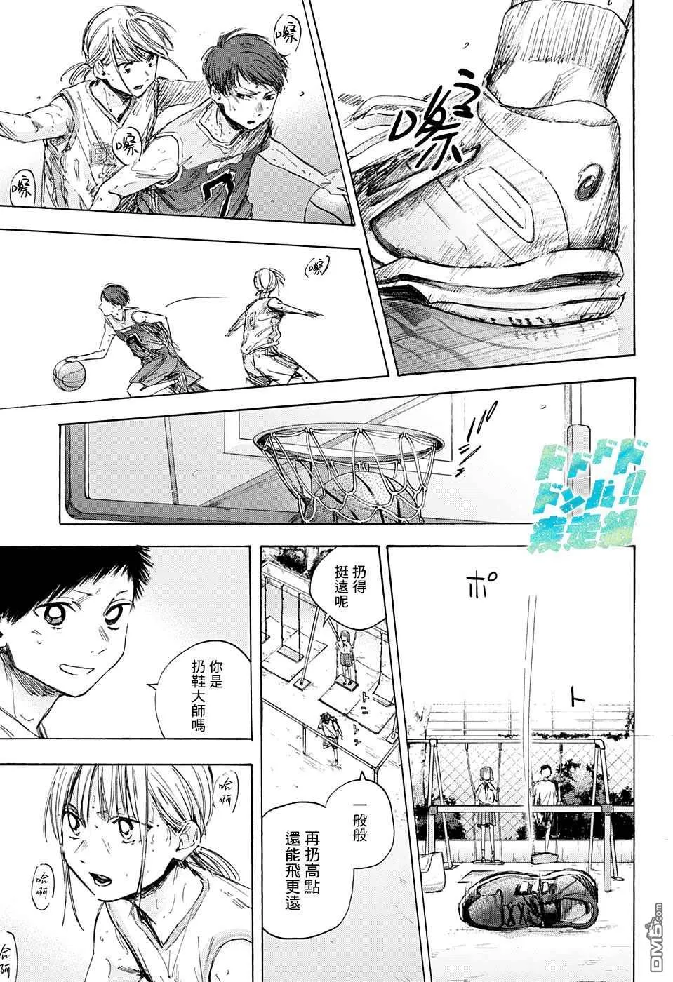 第43话 第13页
