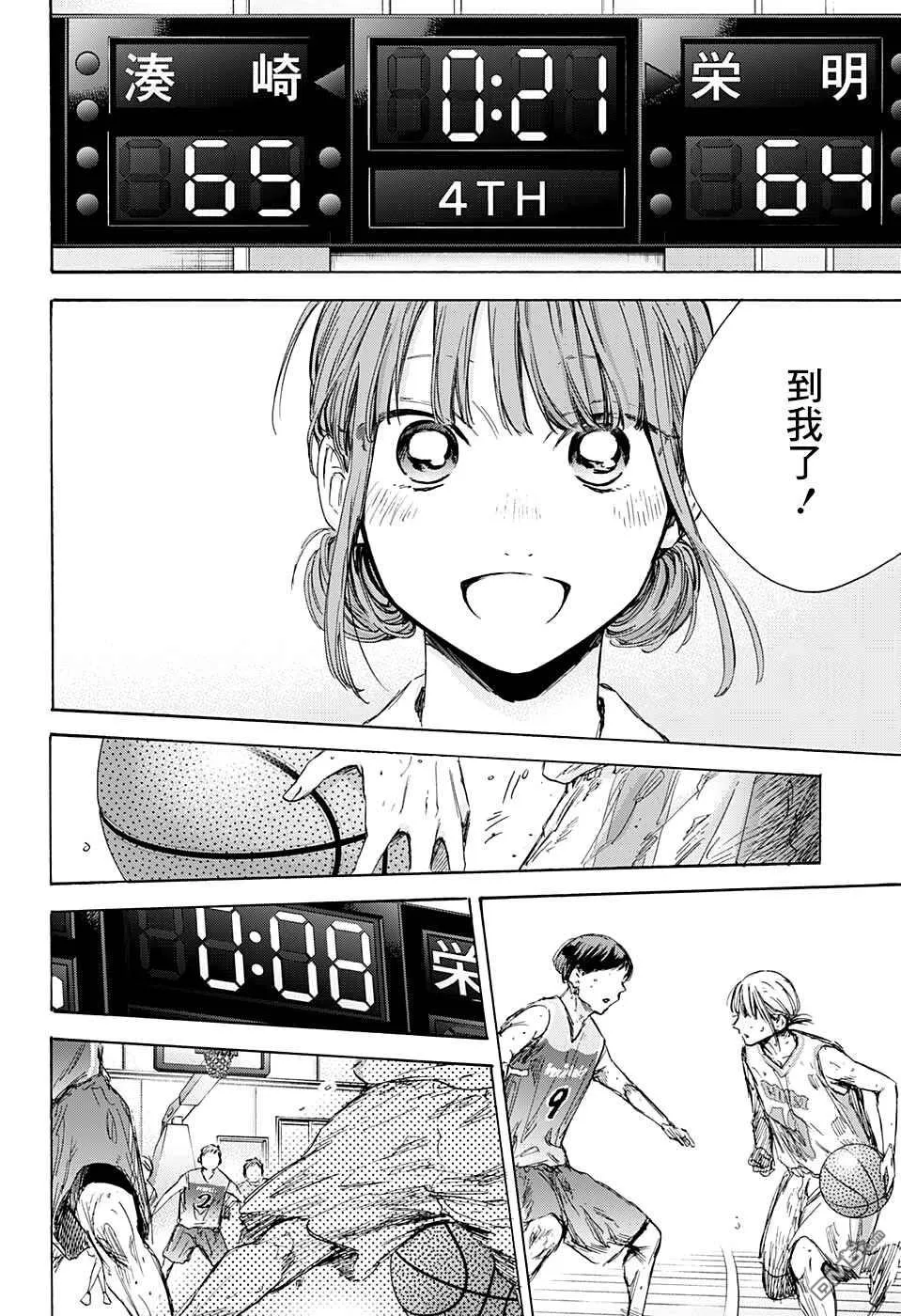 第43话 第14页