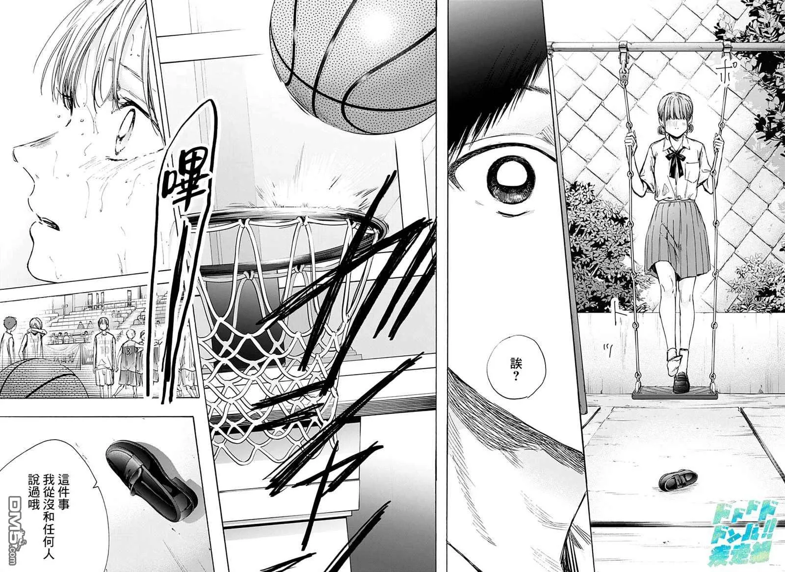 第43话 第16页