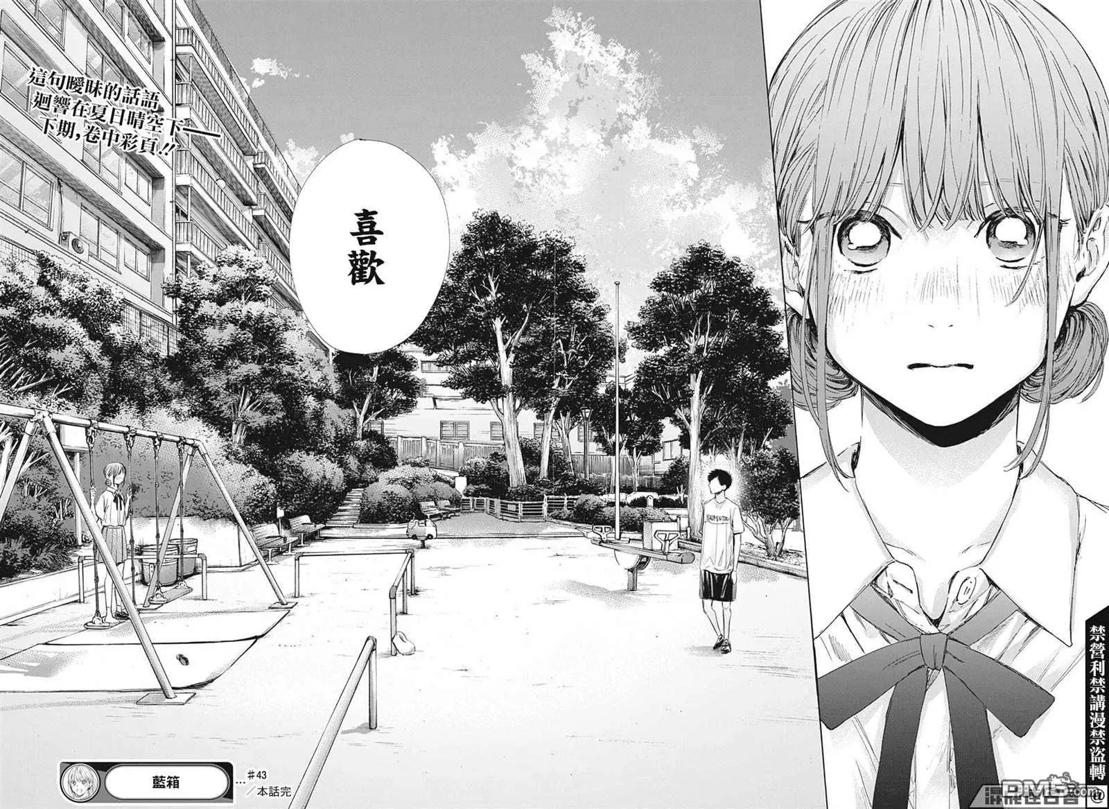 第43话 第17页