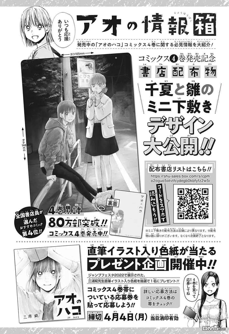第43话 第18页