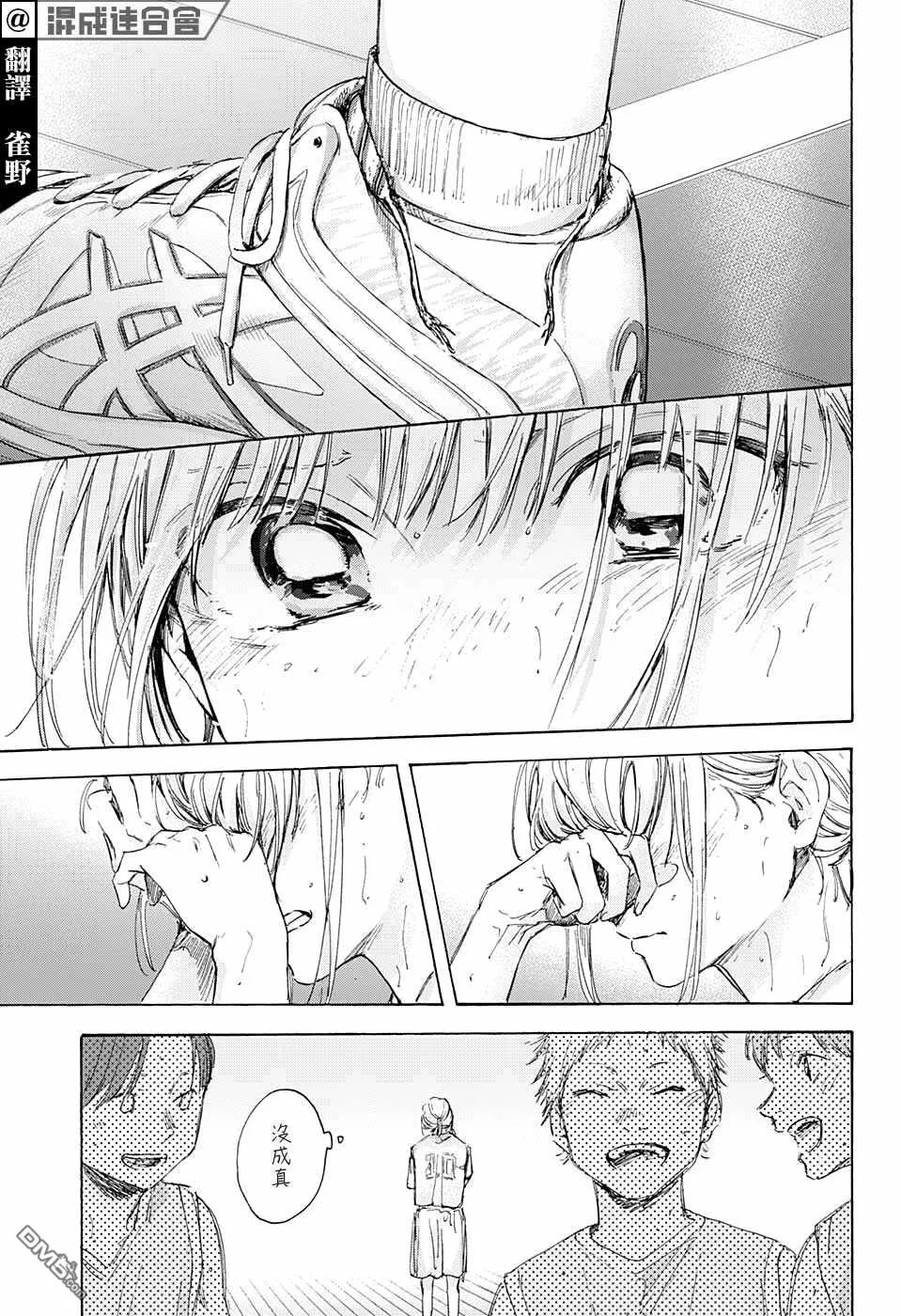 第44话 第3页