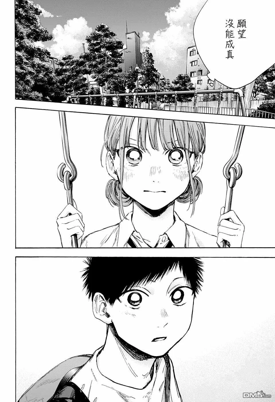 第44话 第4页