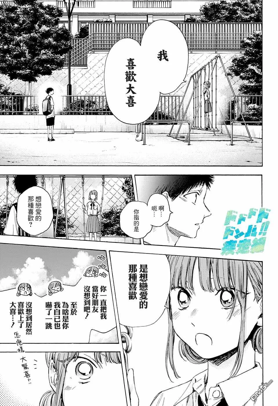第44话 第5页