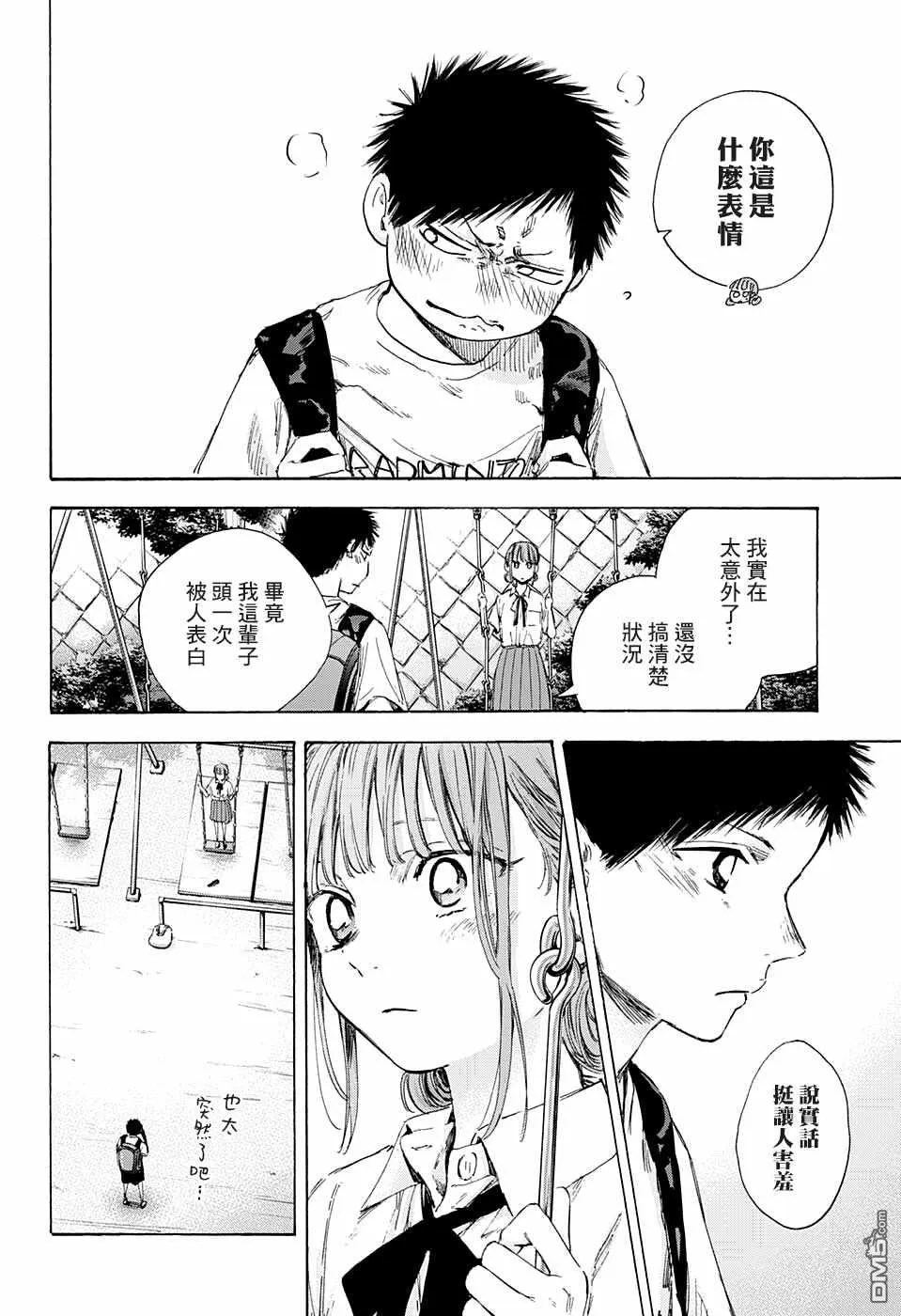 第44话 第6页