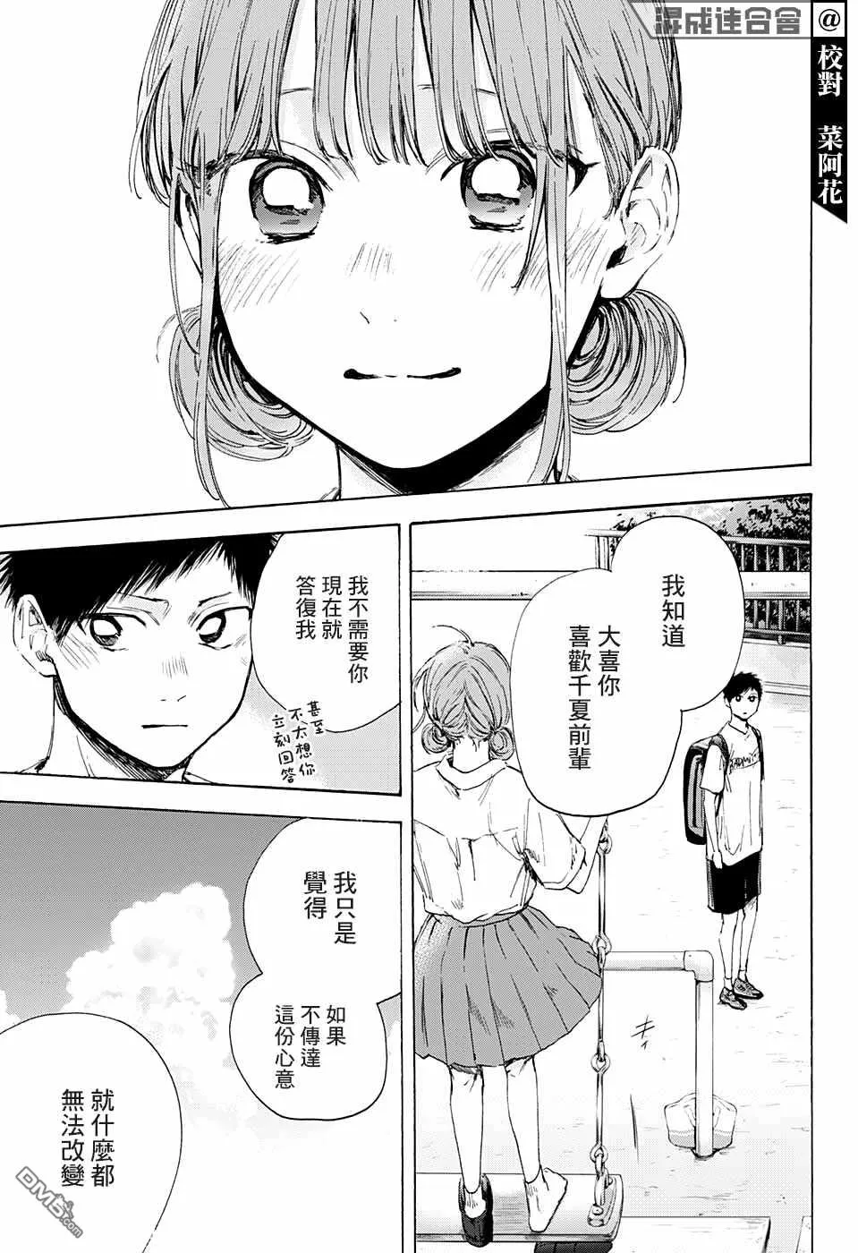 第44话 第7页
