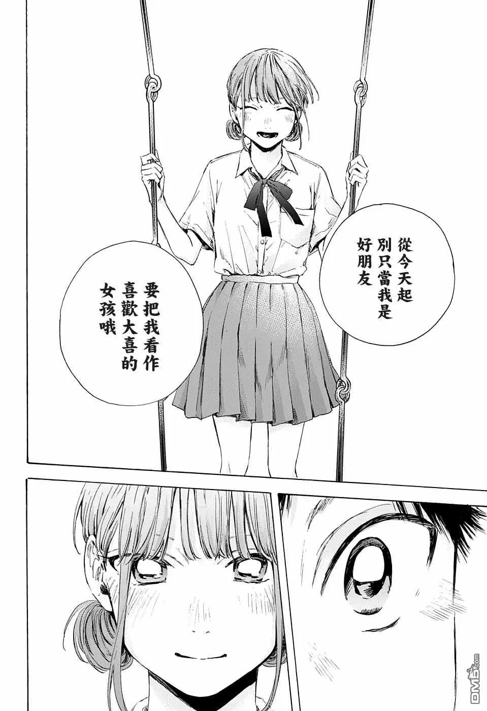 第44话 第8页
