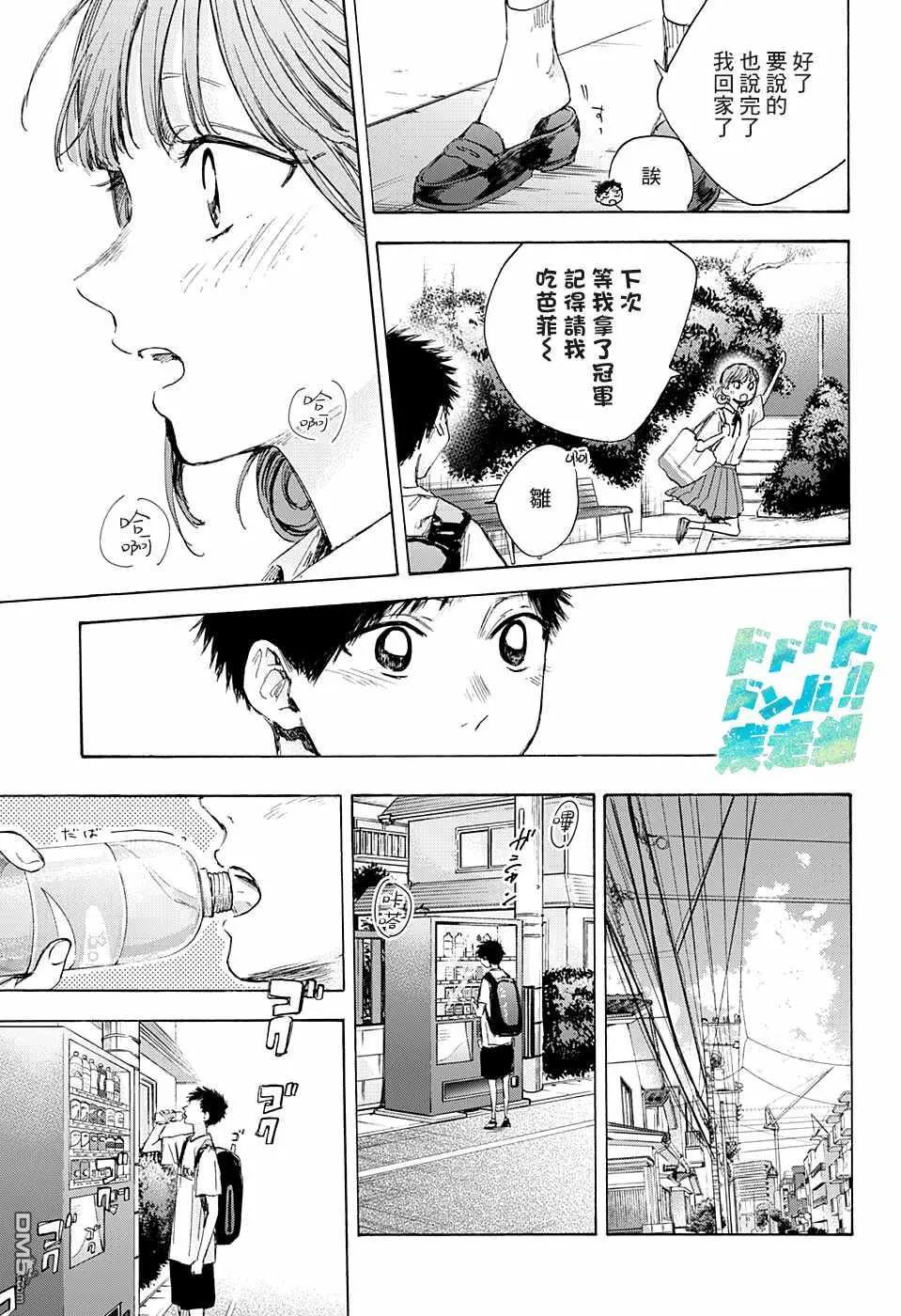 第44话 第9页