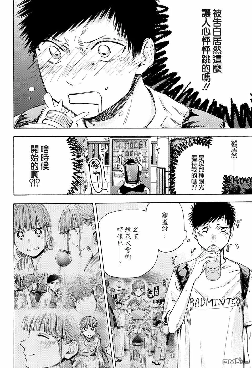 第44话 第10页