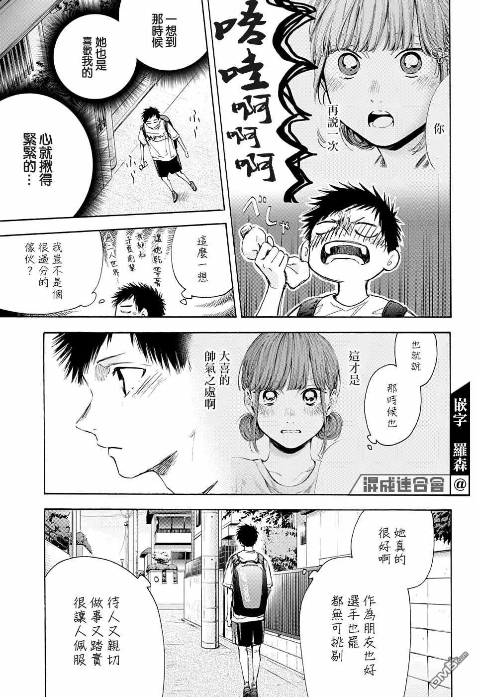 第44话 第11页