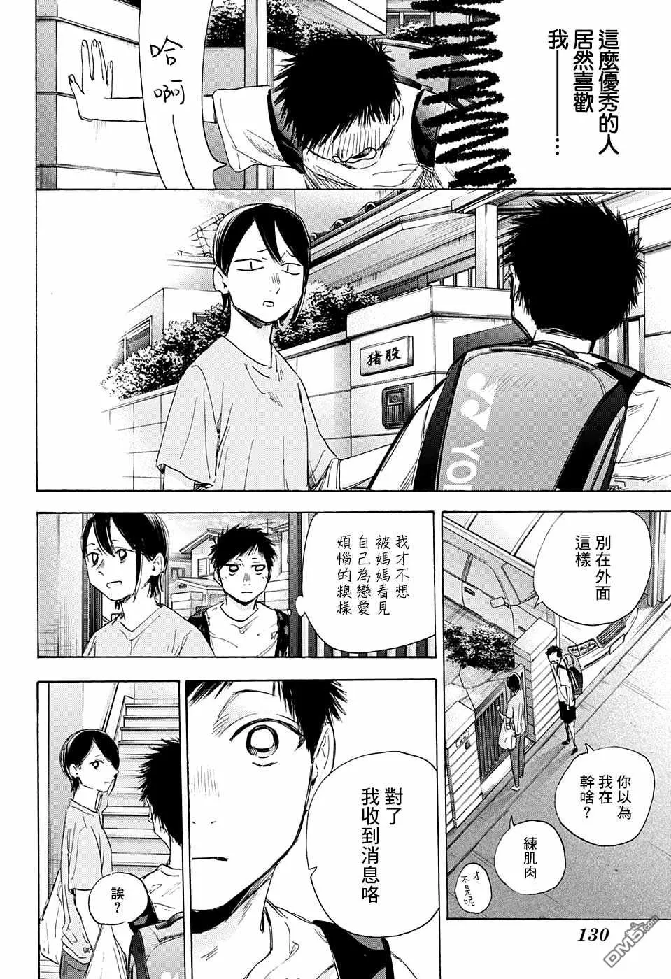 第44话 第12页