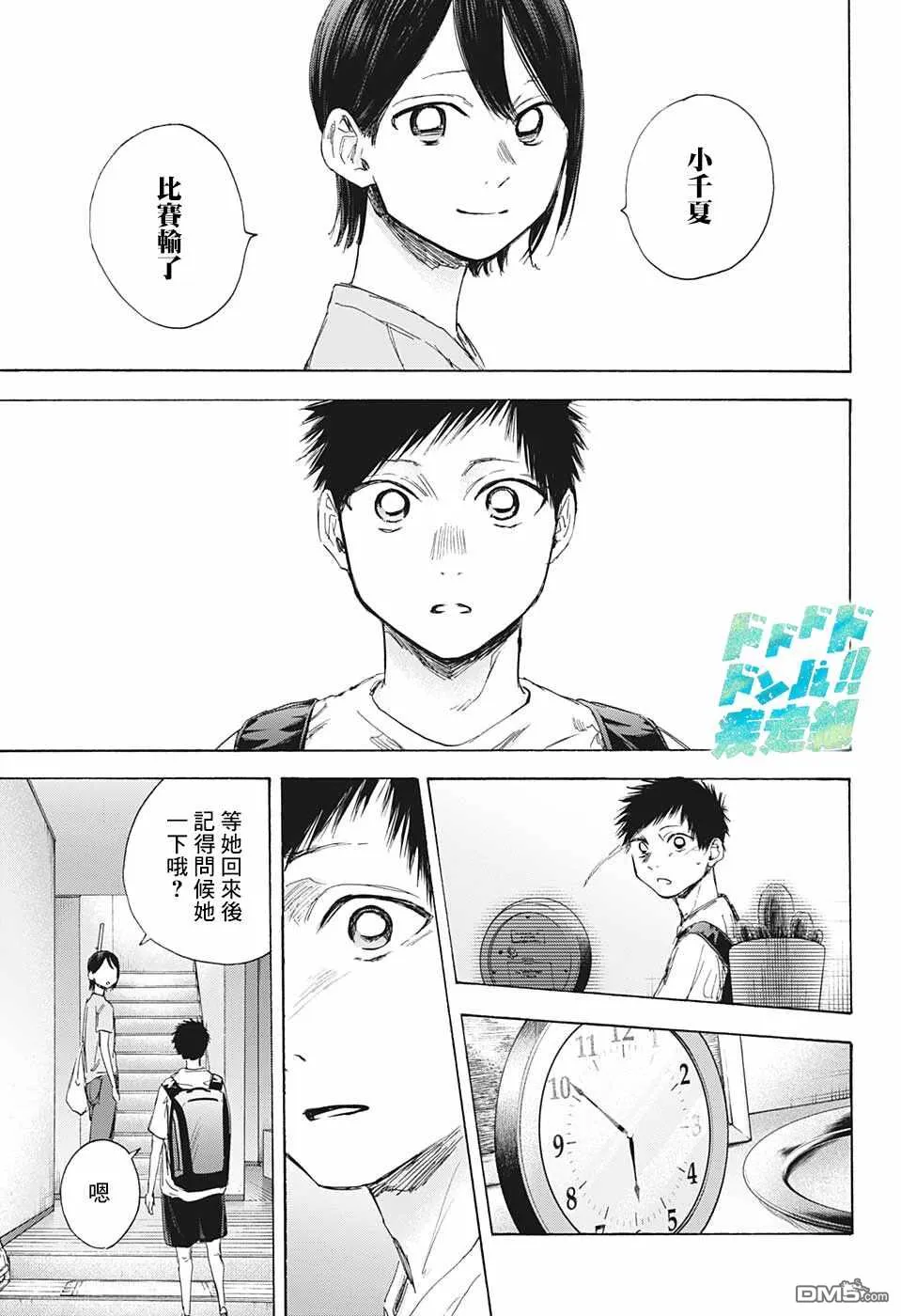 第44话 第13页