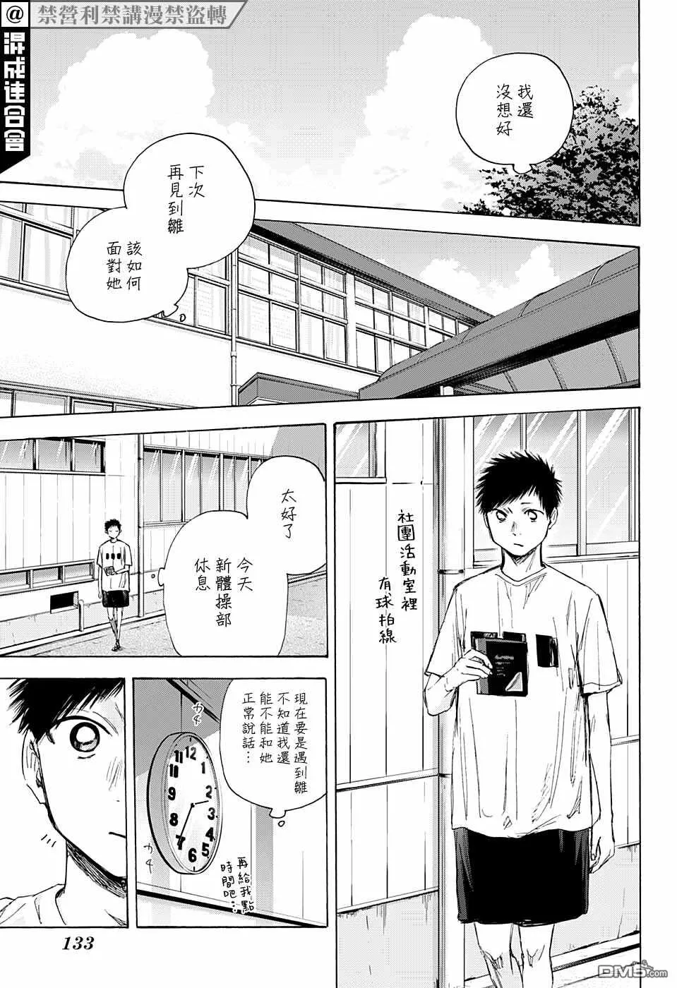 第44话 第15页