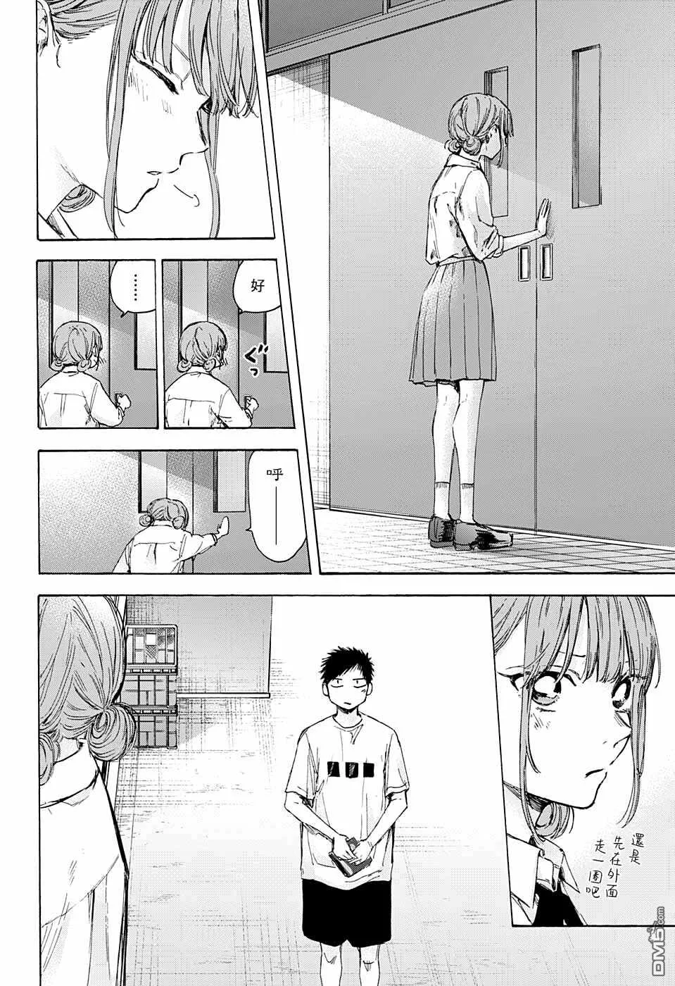 第44话 第16页