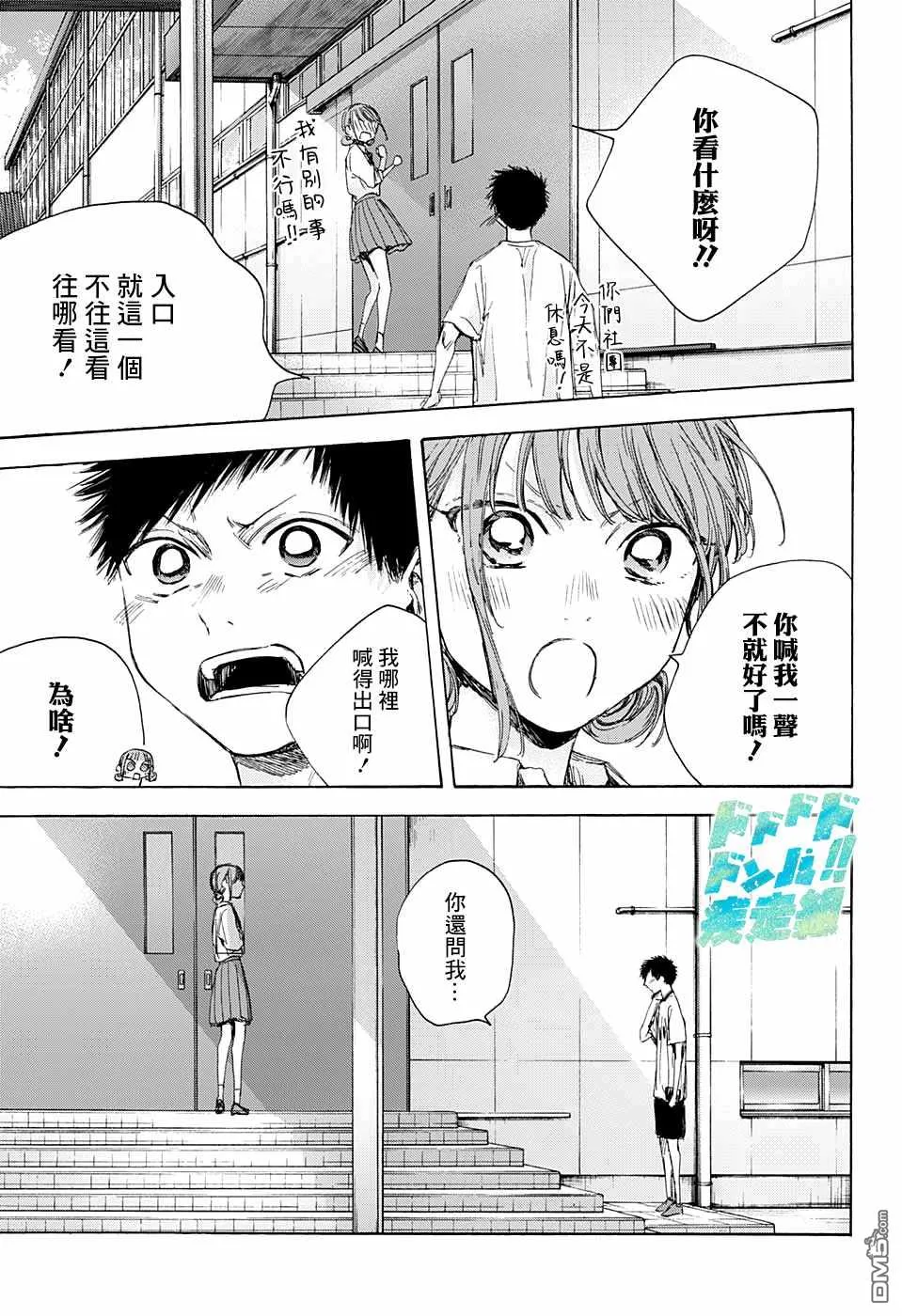 第44话 第17页