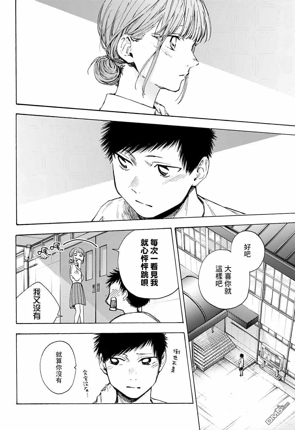第44话 第18页
