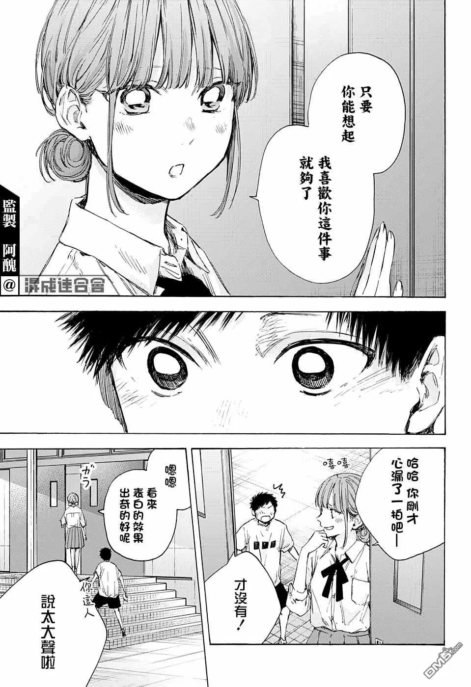 第44话 第19页