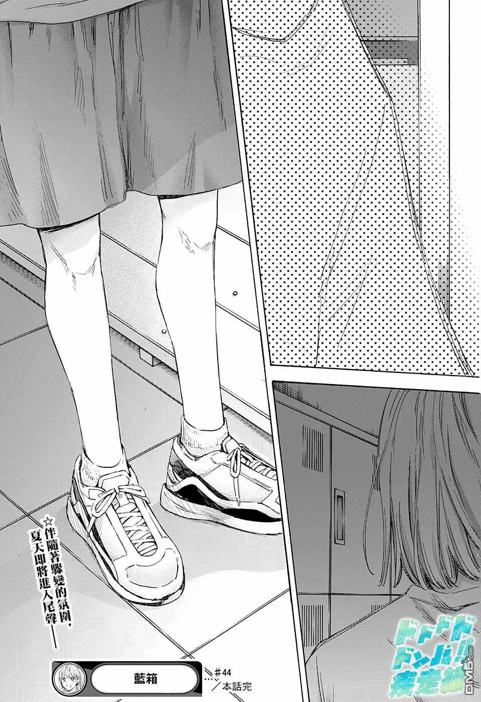 第44话 第21页