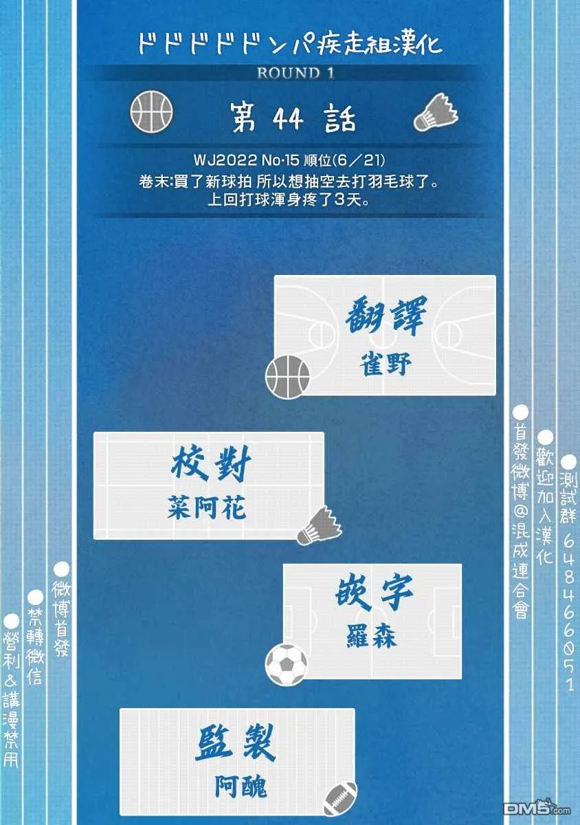 第44话 第22页