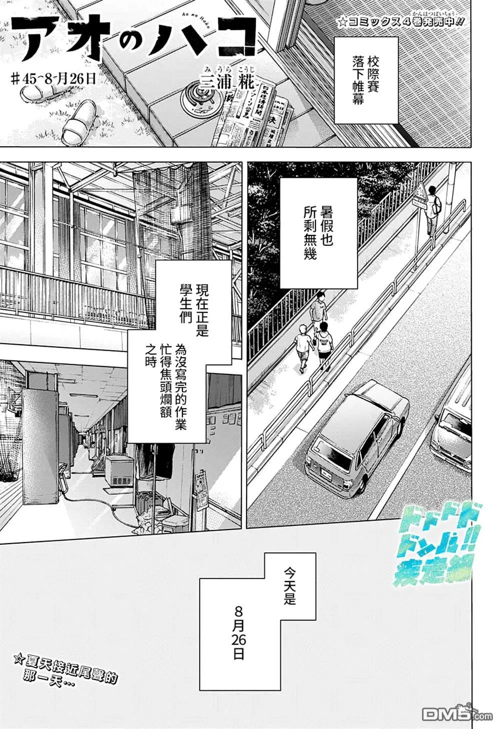 第45话 第1页