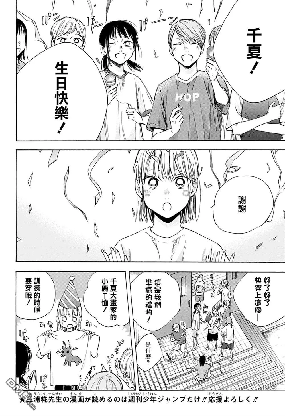 第45话 第2页